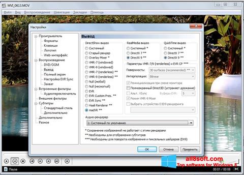 Ảnh chụp màn hình K-Lite Mega Codec Pack cho Windows 8