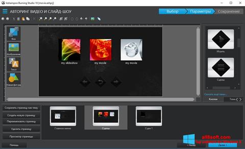 Ảnh chụp màn hình Ashampoo Burning Studio cho Windows 8