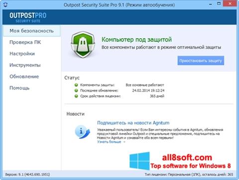 Ảnh chụp màn hình Outpost Security Suite PRO cho Windows 8